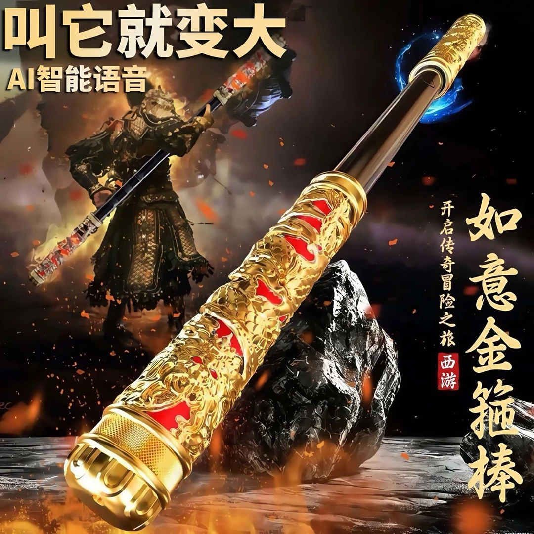 【正版伸缩款】声控户外金箍棒充电耐用如意风控变大变小黑神话悟空