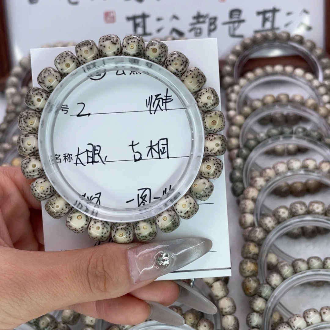手串星月菩提2大眼
