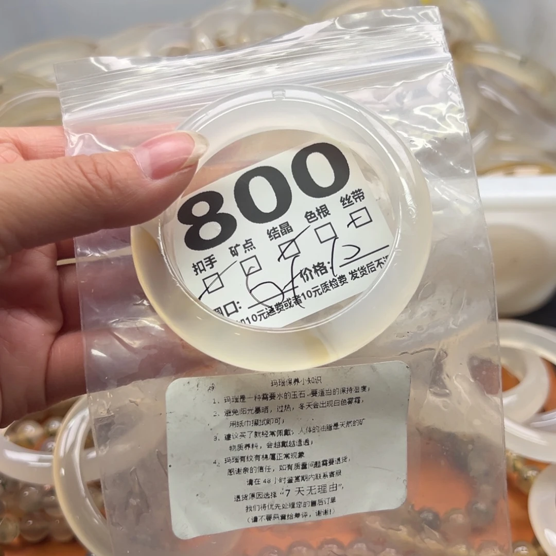 玛瑙/玉髓未镶嵌手镯800