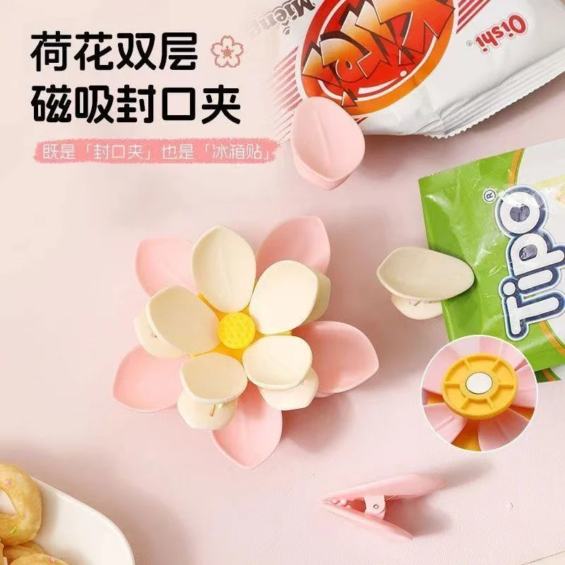 【善亿】荷花双层磁吸封口夹家用包装袋防潮密封夹创意高颜值