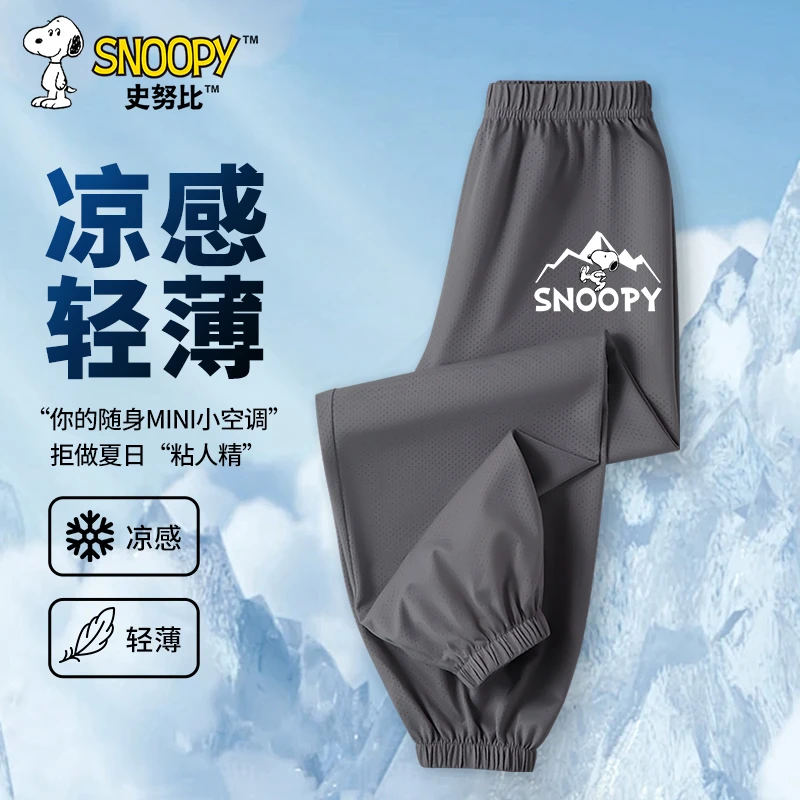 史努比史努比男童速干防蚊裤夏季薄款洋气外穿长裤儿童运动风裤子