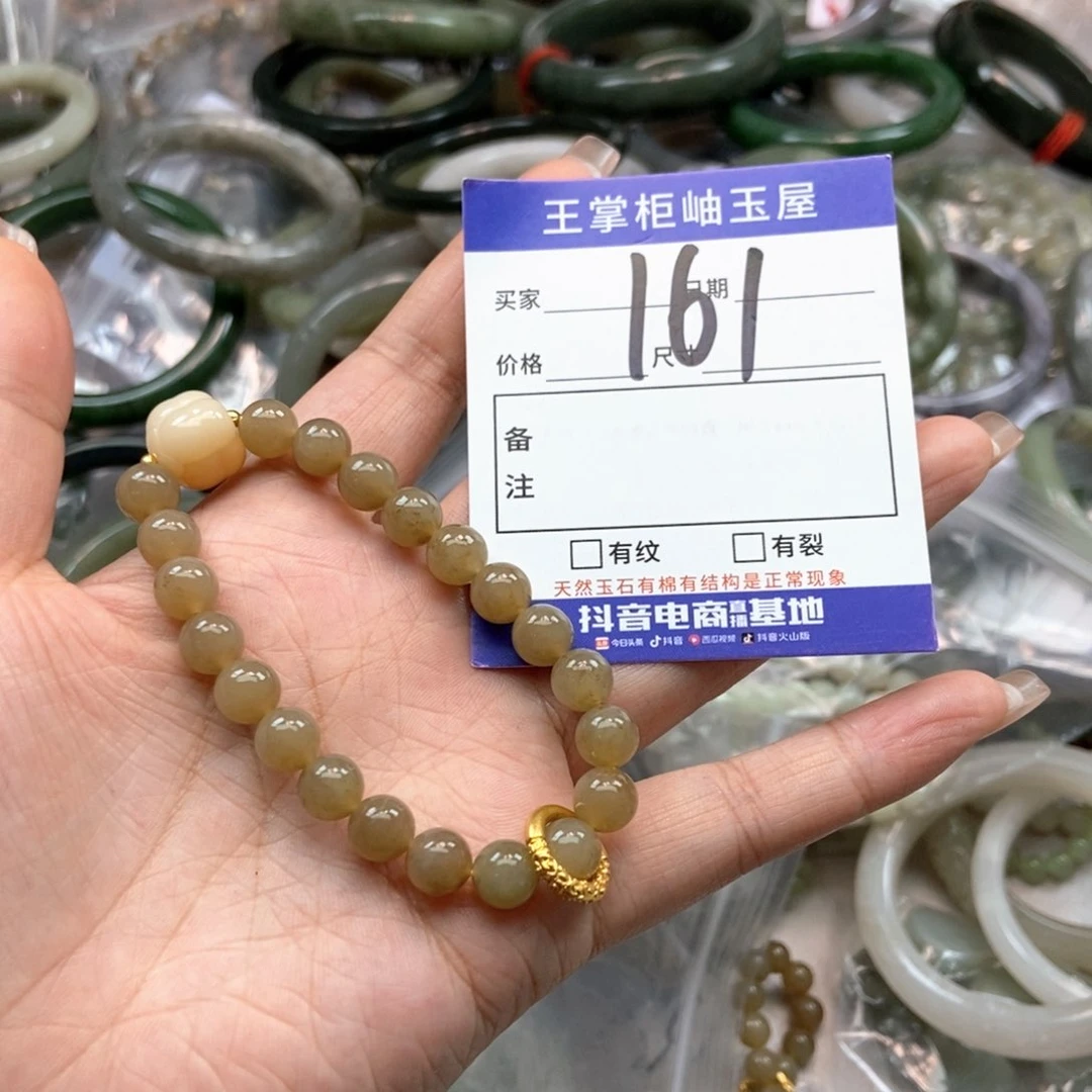 手链未镶嵌和田玉