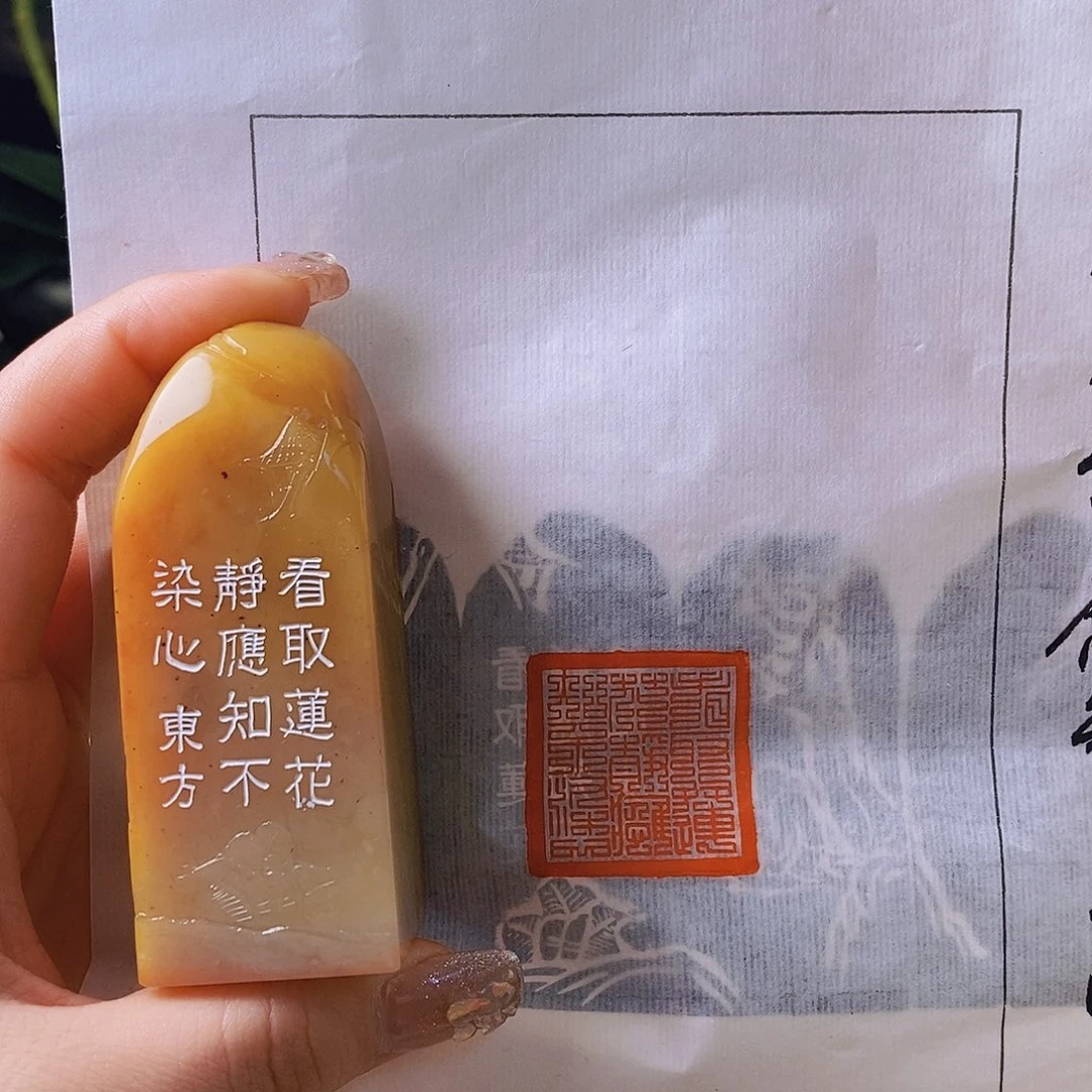 昌化石其他2459 手工篆刻作品