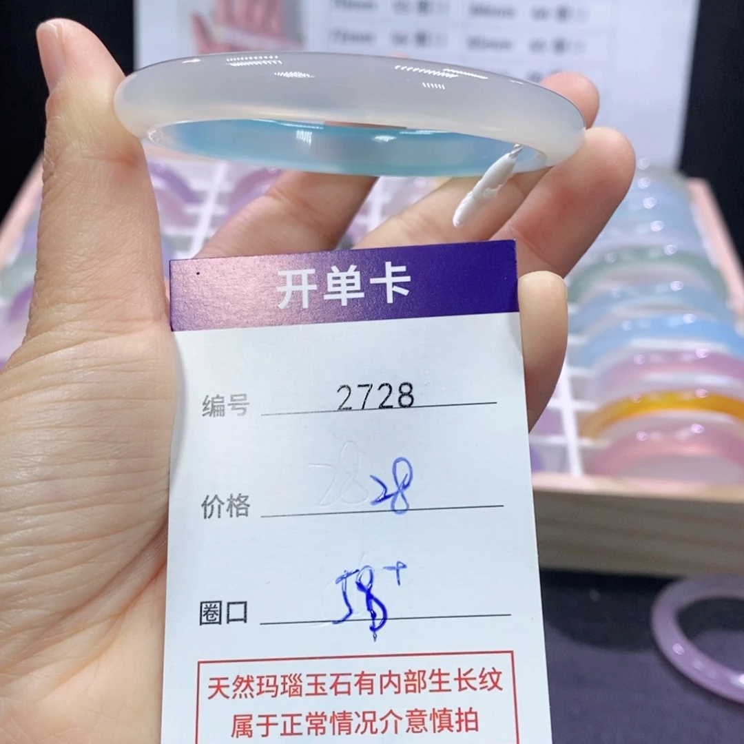玛瑙/玉髓未镶嵌手镯2728