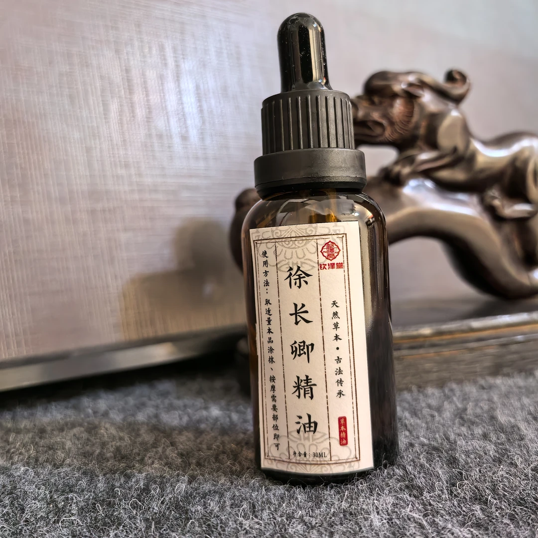 古方徐长卿精油30ml一瓶
