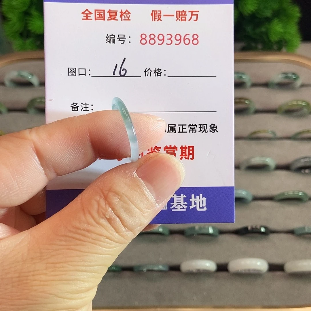 翡翠戒圈未镶嵌3968....