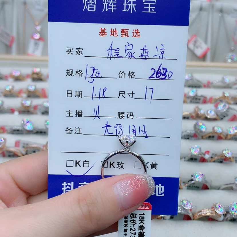 【闪购商品】合成碳硅石戒指/指环18K金镶嵌程**凉