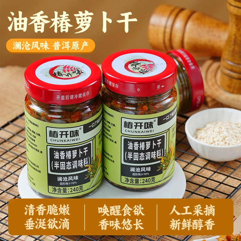 椿开味【油香椿萝卜干】美味下饭菜云南特产鲜香口感下饭神器A1