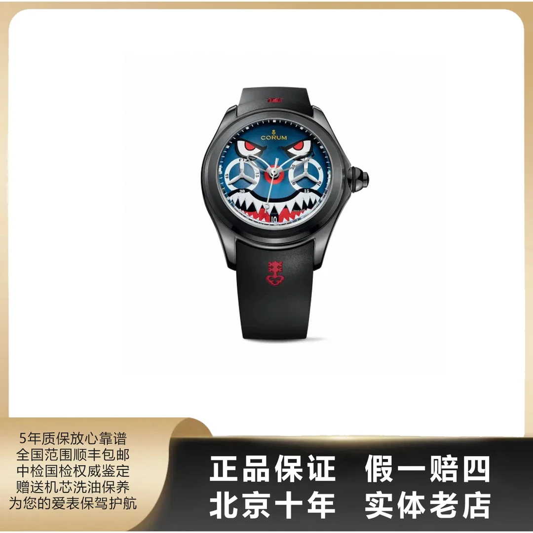 95新 CORUM/昆仑表  泡泡系列/全套/表径47mm/自动机械//6850