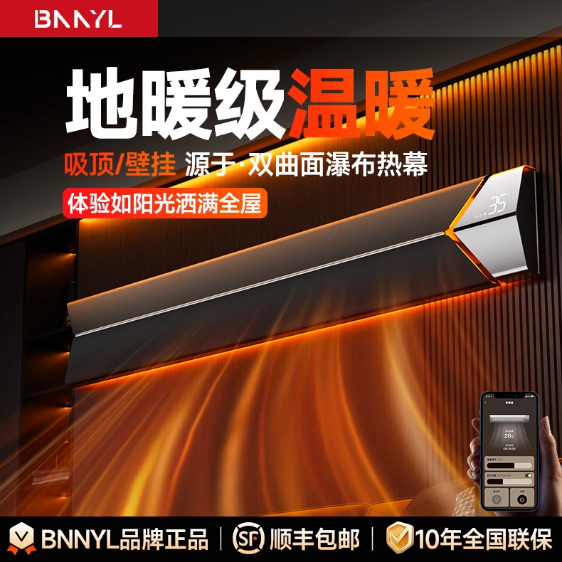 BNNYL壁挂式电暖气 2025新款全屋加热暖风机家用客厅大面积取暖器