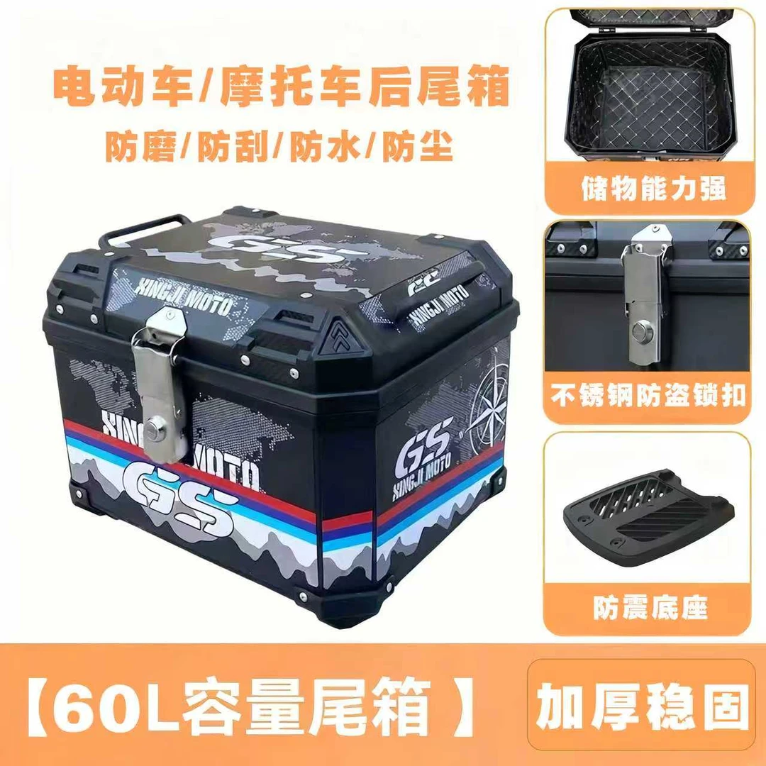 电瓶车摩托车后尾箱大容量后备箱摩托车旅行箱外卖箱