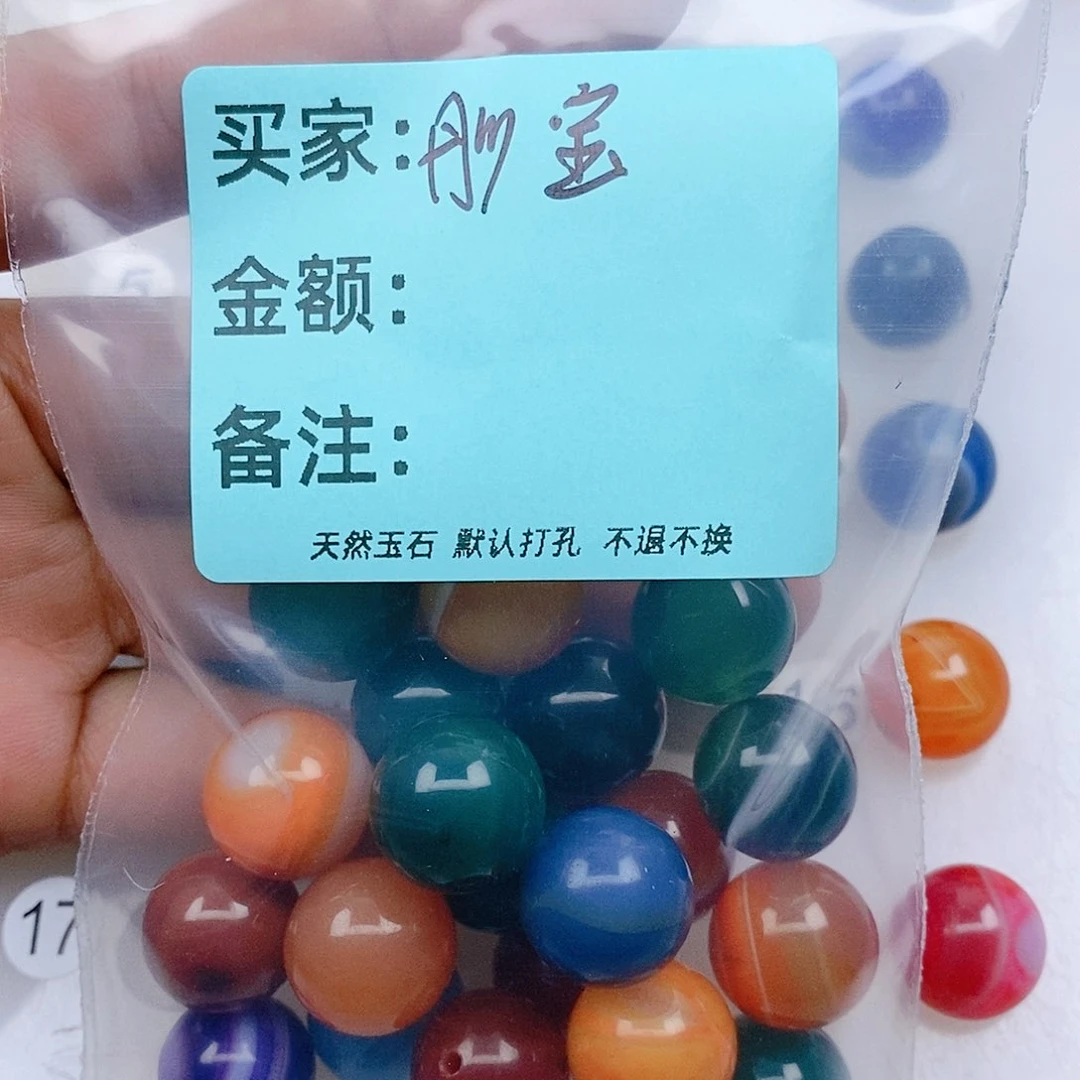 未镶嵌手链玛瑙/玉髓彤*