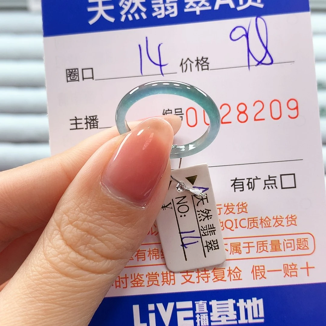 翡翠戒指未镶嵌翡翠