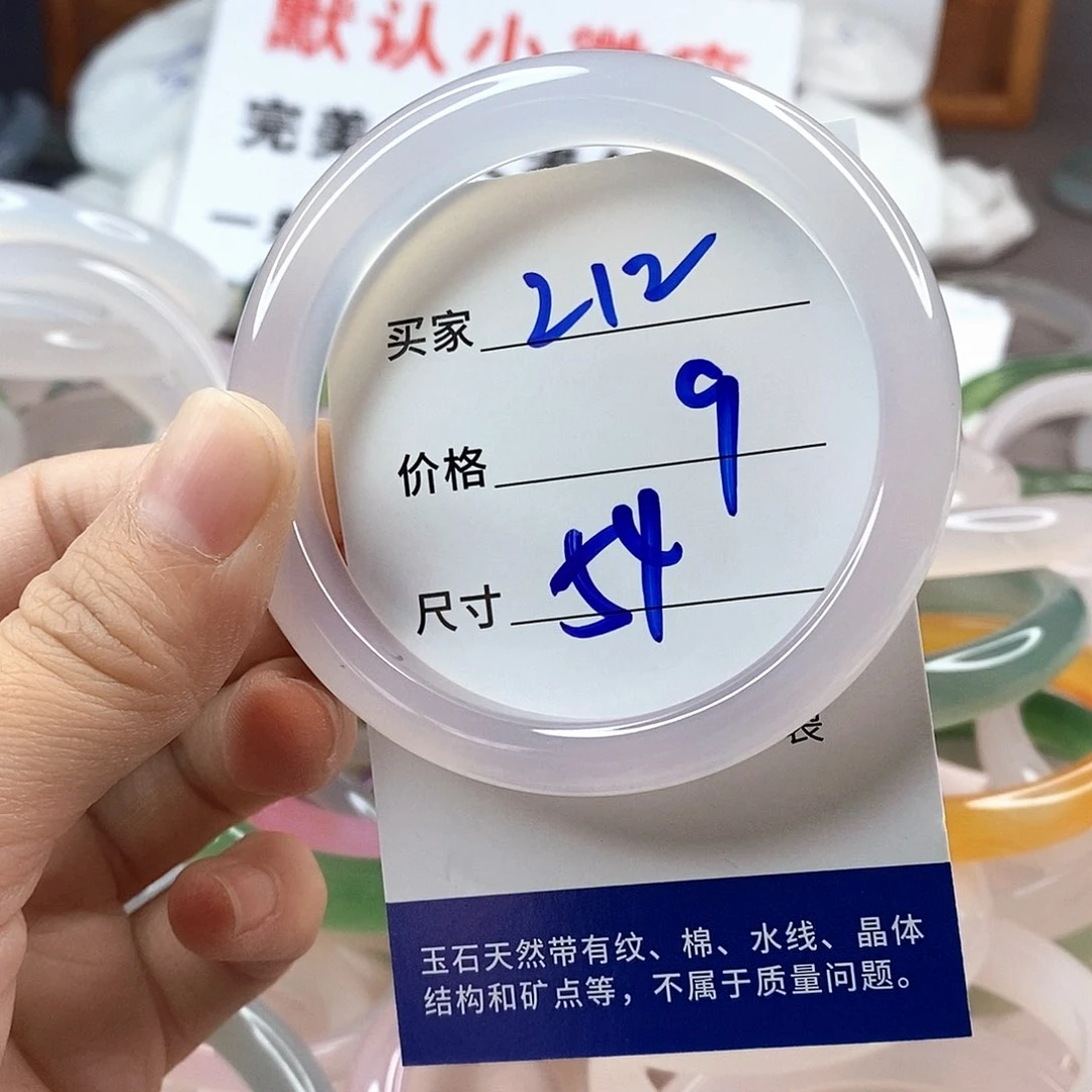 手镯玛瑙/玉髓未镶嵌212
