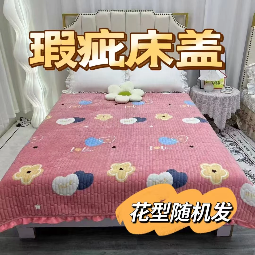 【2.3*2.5床盖瑕疵款】~多花型牛奶绒水晶绒四季款花边小爽专属】