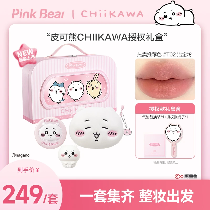 【官方上新】pinkbear皮可熊CHIIKAWA授权系列礼盒视频
