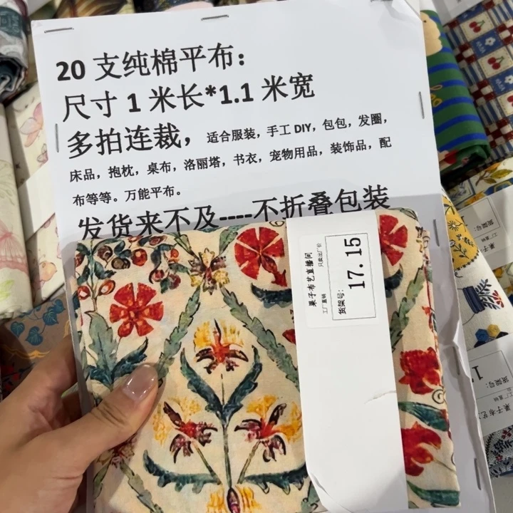 棉一米价纯棉平布1.1宽17.15