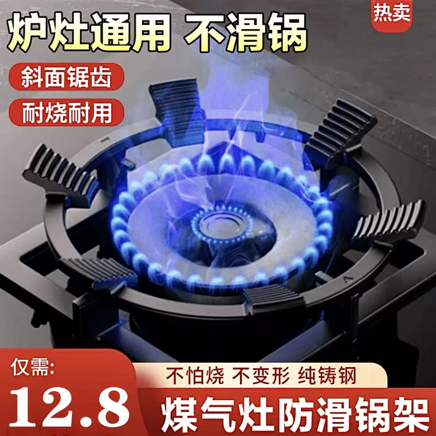 升级六爪燃气灶防滑锅架煤气灶支架通用小奶锅炉架四爪五爪通用