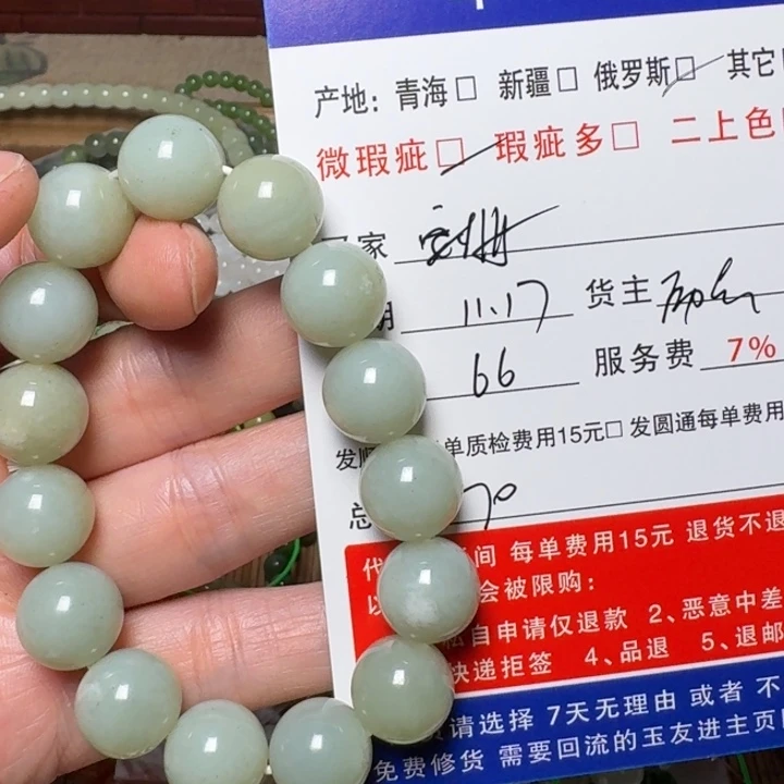 老***排和田玉未镶嵌手链