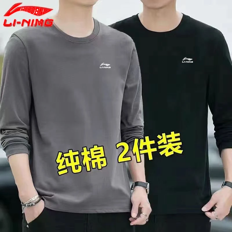 国货李寕纯棉长袖T恤男士薄款春秋圆领百搭修身长袖运动服打底衫