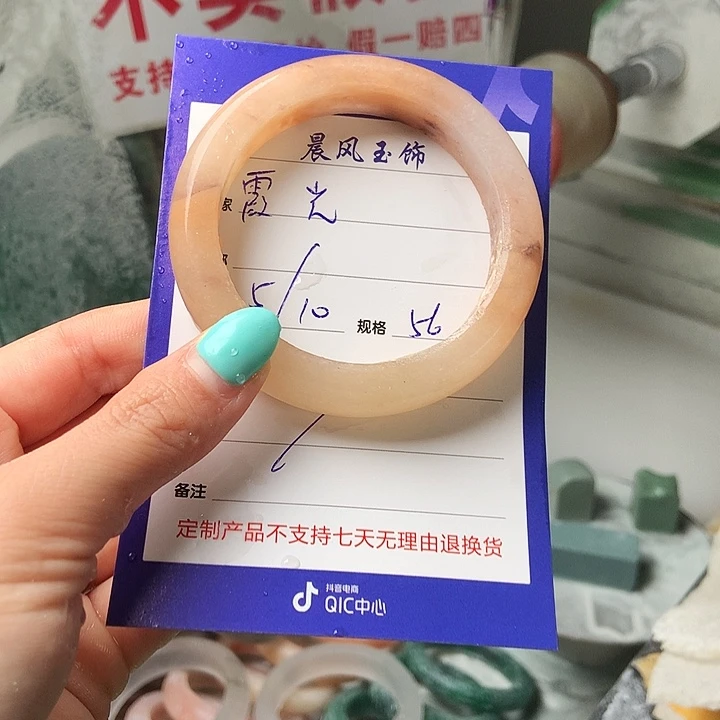 霞***光石英质玉未镶嵌手镯