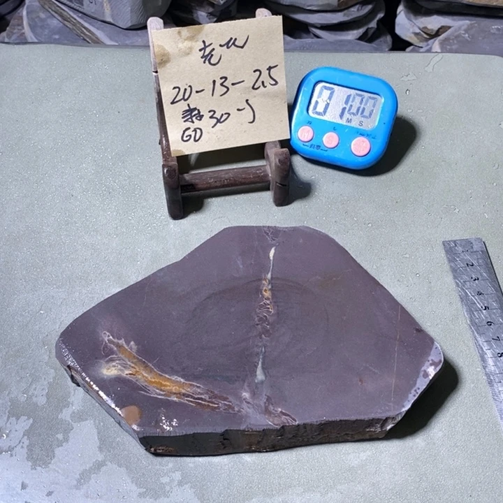 森***缘其它金属端砚天然原材料