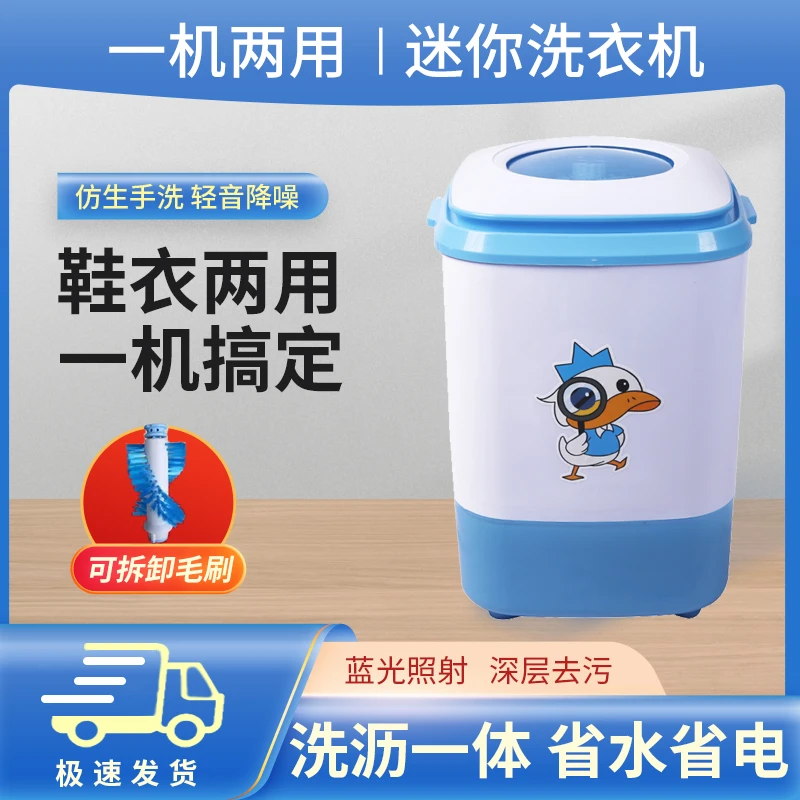 洗衣机洗鞋家用半全自动迷你懒人洗袜洗衣洗鞋母婴成人刷鞋神器