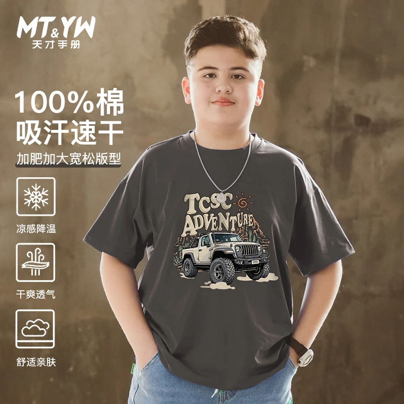胖童男童短袖T恤2025新款夏季宽松胖童装加肥加大体恤衫纯棉上衣