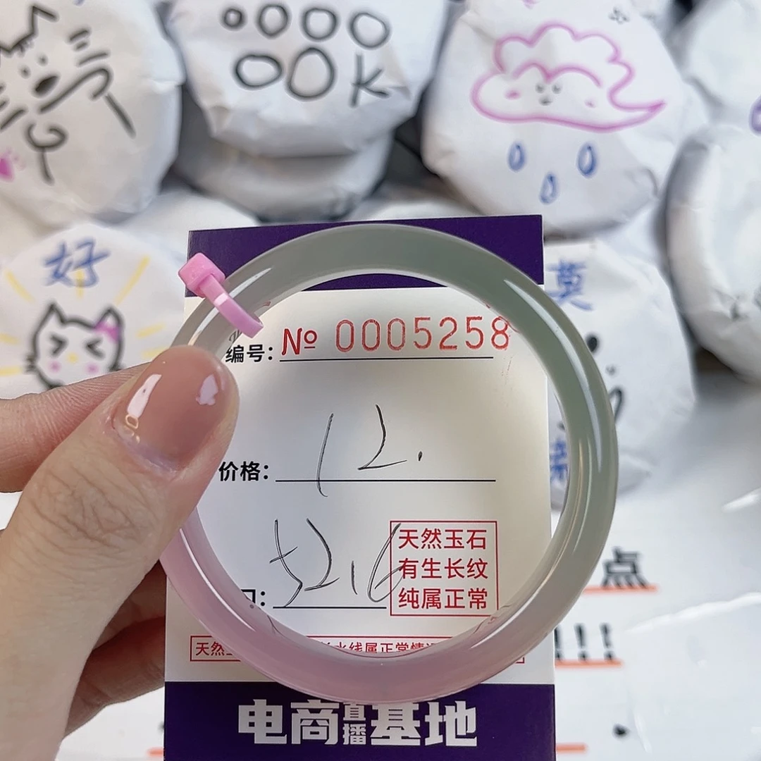 玛瑙/玉髓手镯未镶嵌5258