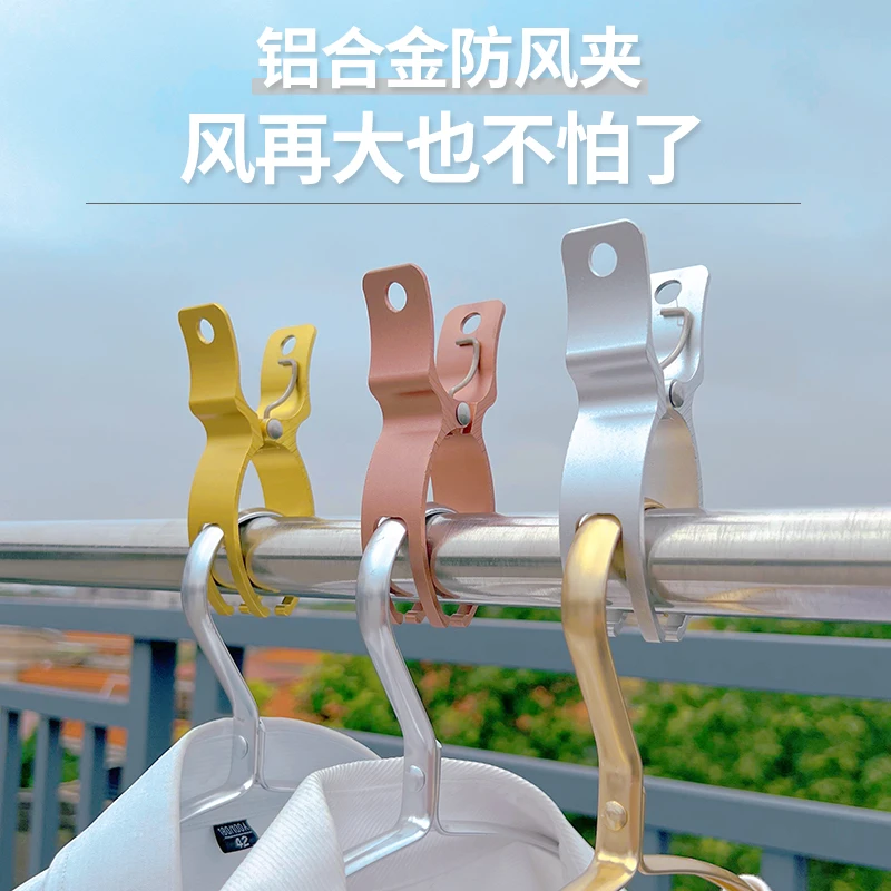大号强力防风开口夹子固定晾衣架防滑夹子固定器晾衣架夹子防风夹