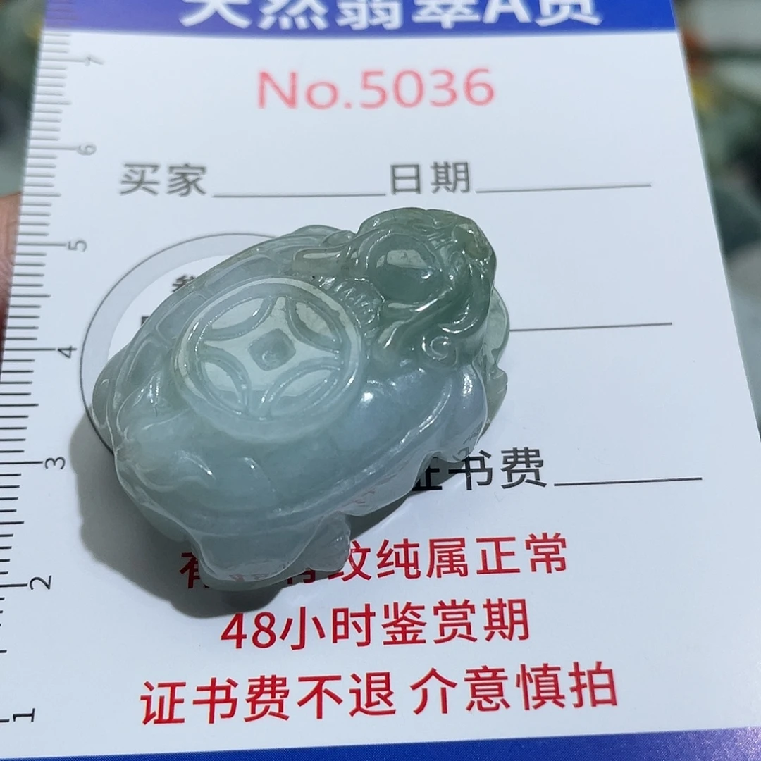 翡翠未镶嵌挂件5036