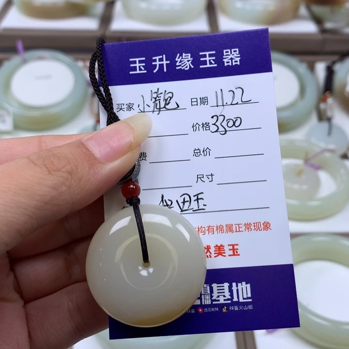 颈饰未镶嵌和田玉