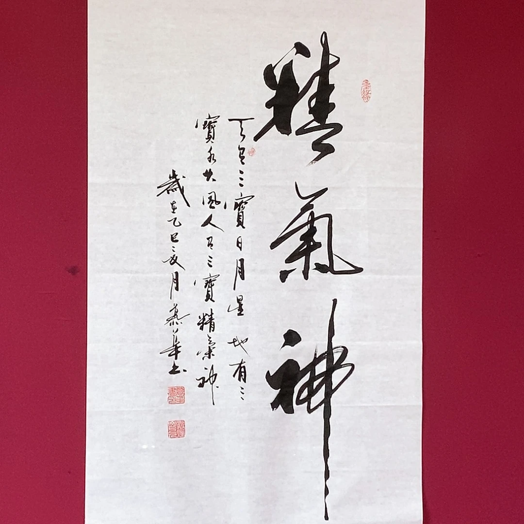 书法慕华老师作品