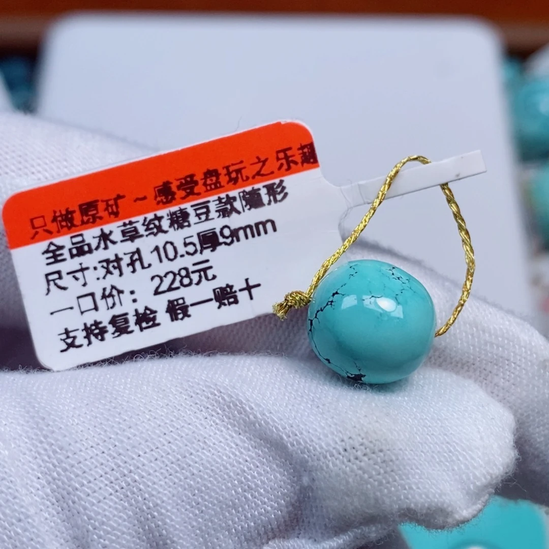 绿松石未镶嵌珠宝半成品