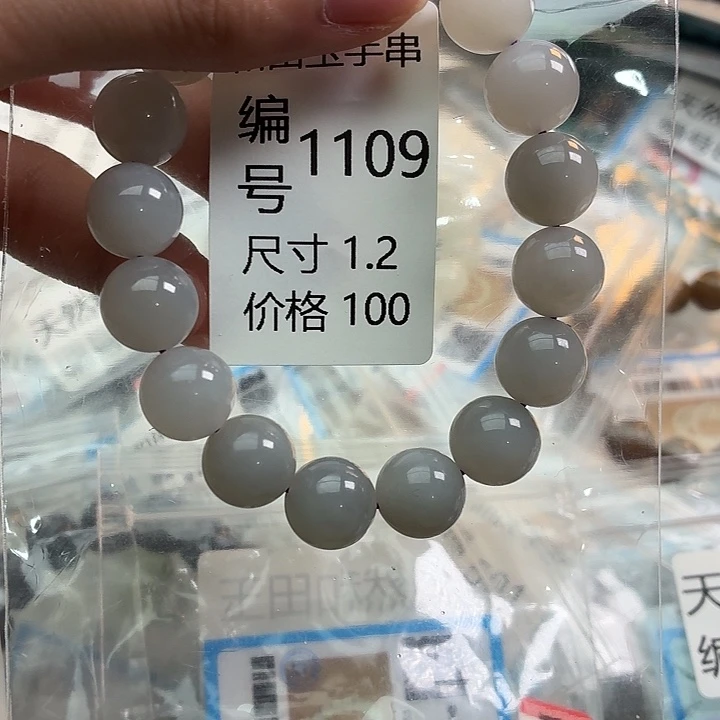 和田玉未镶嵌手链