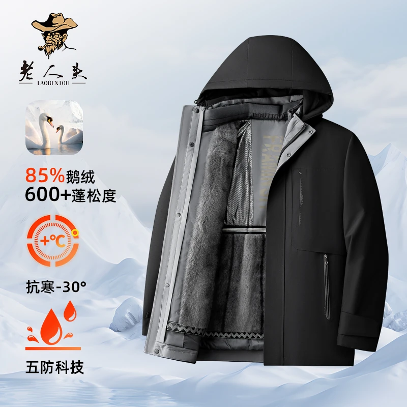 老人头冬季男士新款羽绒服可脱卸内胆御寒加厚保暖防风鹅绒服9868