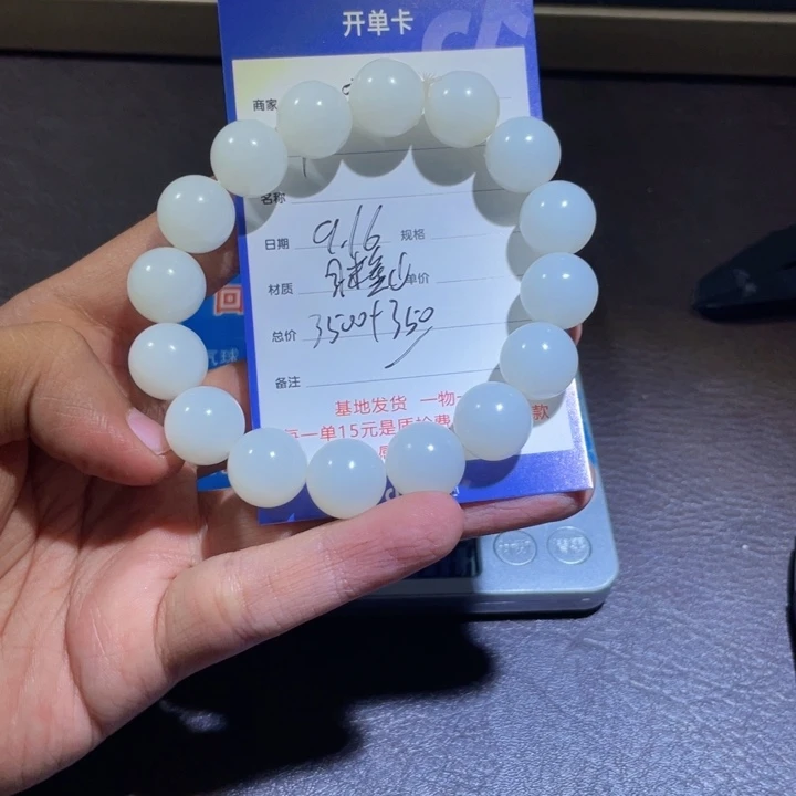 颈饰未镶嵌和田玉九*