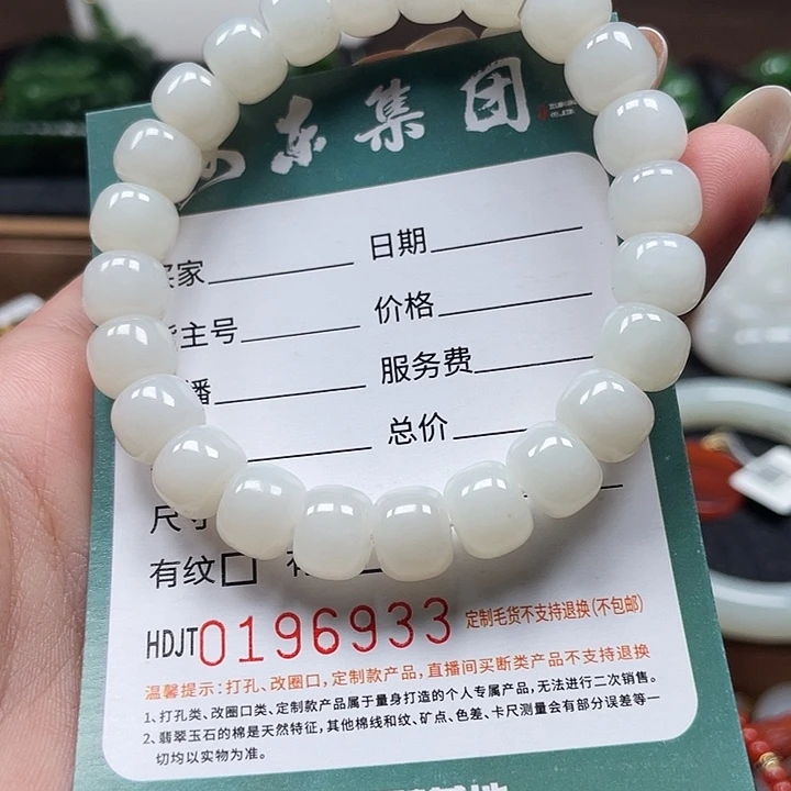 和田玉未镶嵌手链HDJT0196933