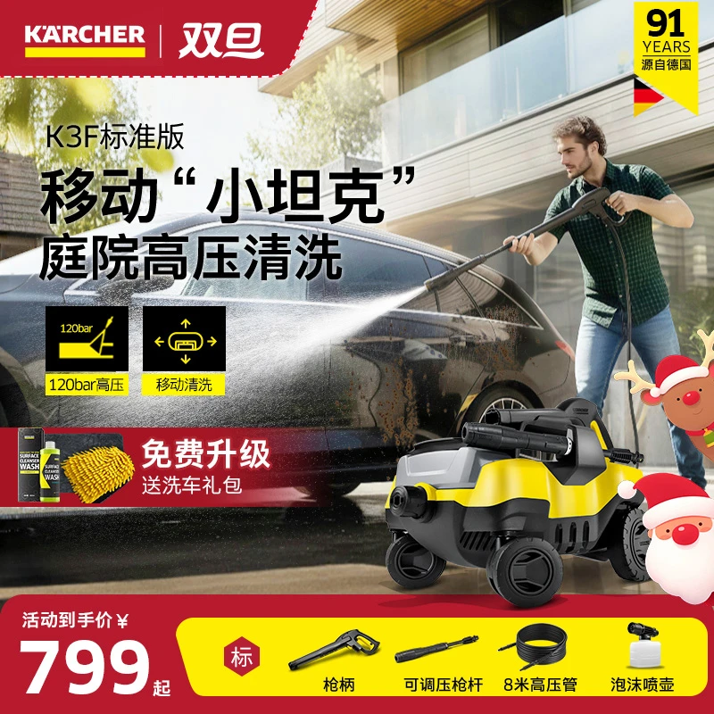 KARCHER德国卡赫小坦克K3F洗车高压水枪家用新款洗车机标准版本