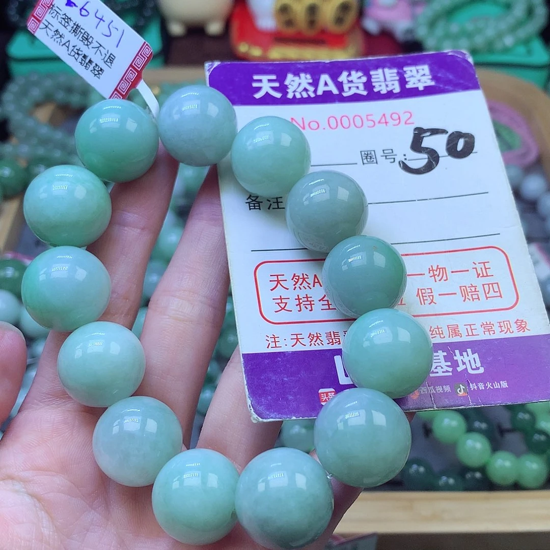 翡翠未镶嵌毛衣链