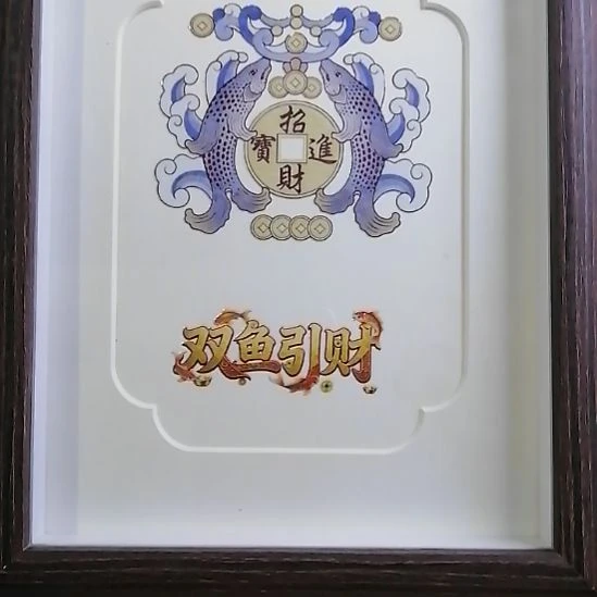 卡纸胡桃木色边框摆台