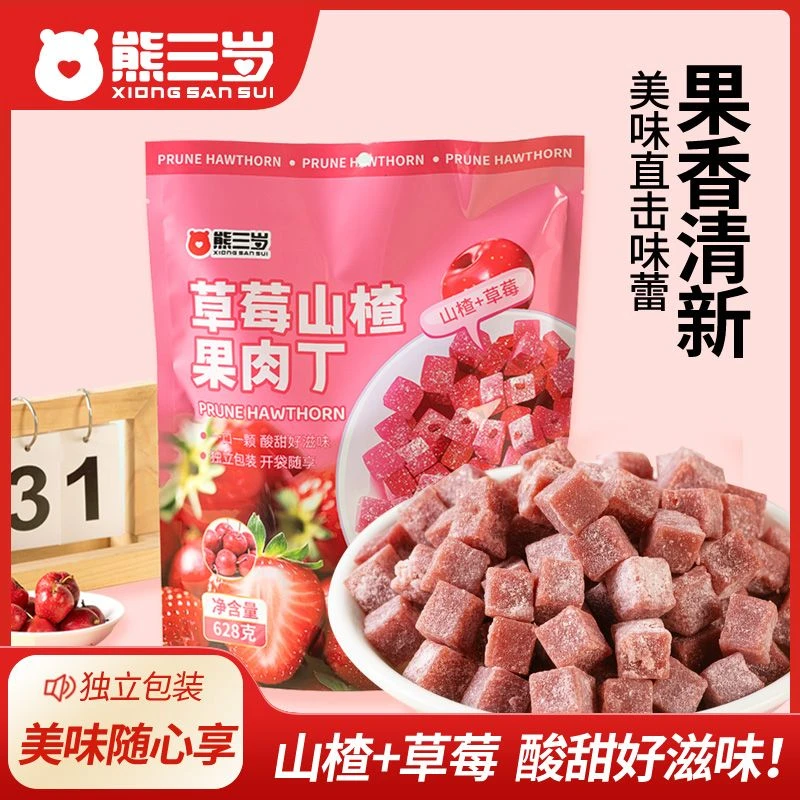 草莓山楂果肉丁儿童健康解馋独立小包装山楂零食