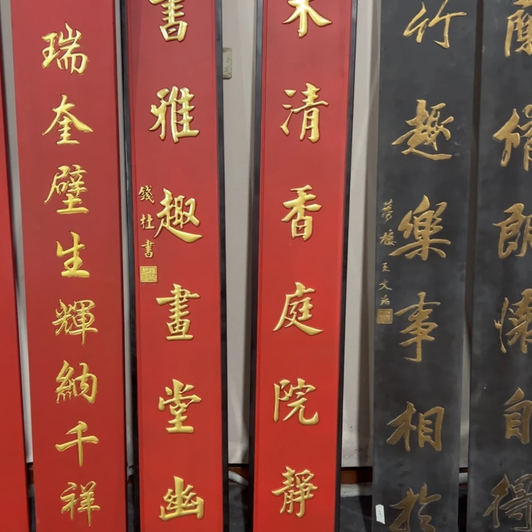 香榧木丝**路对联对联对联