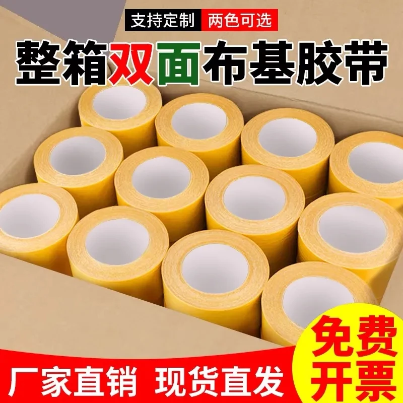 整箱布基网格双面胶高粘度胶带婚庆红地毯奖状固定网格布纤维加厚