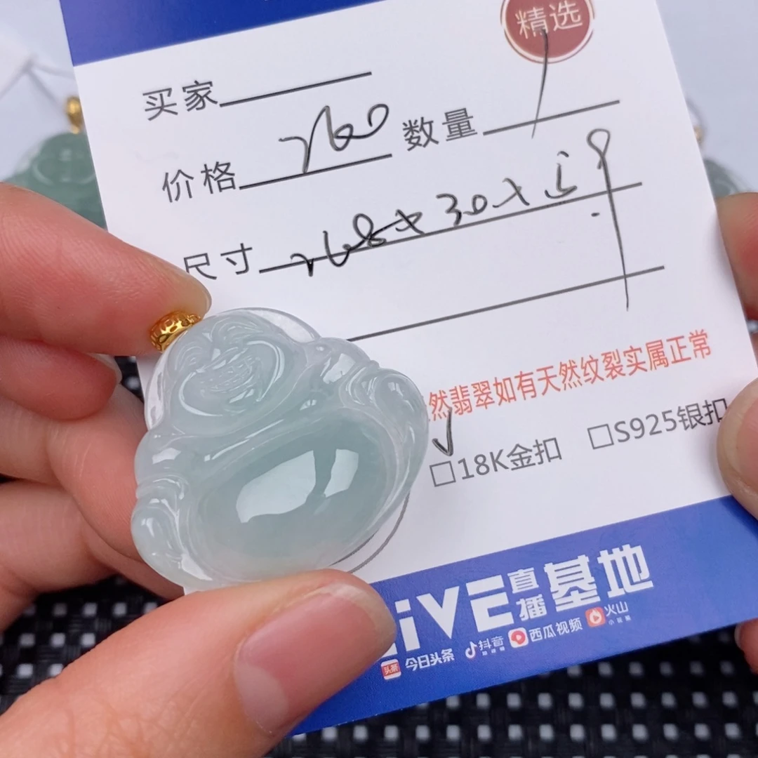 18K金镶嵌挂件翡翠