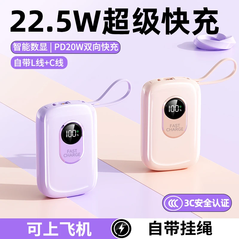 【3C认证】充电宝20000毫安快充小巧便携移动电源适用华为苹果手机