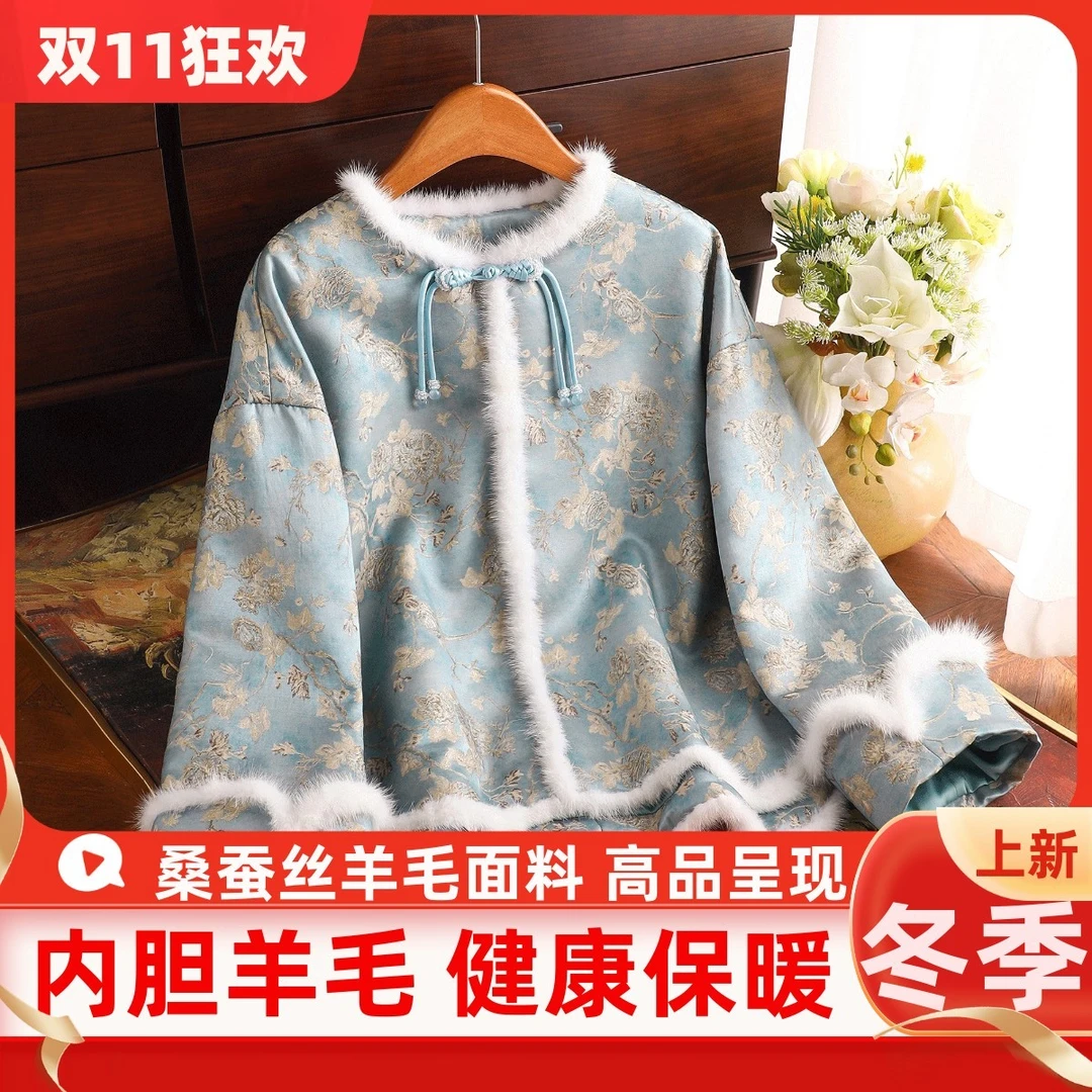 《蓝缠》桑蚕丝棉服水貂毛真丝新中式国风大衣棉衣外套冬季