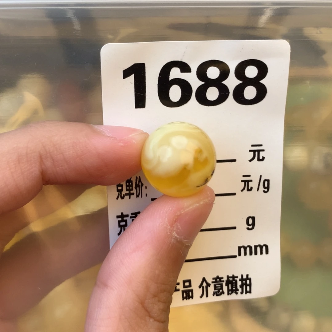 未镶嵌琥珀珠宝奇石15.1