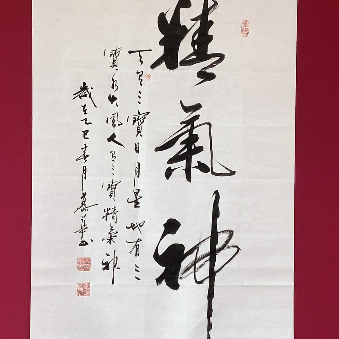 书法慕华老师作品