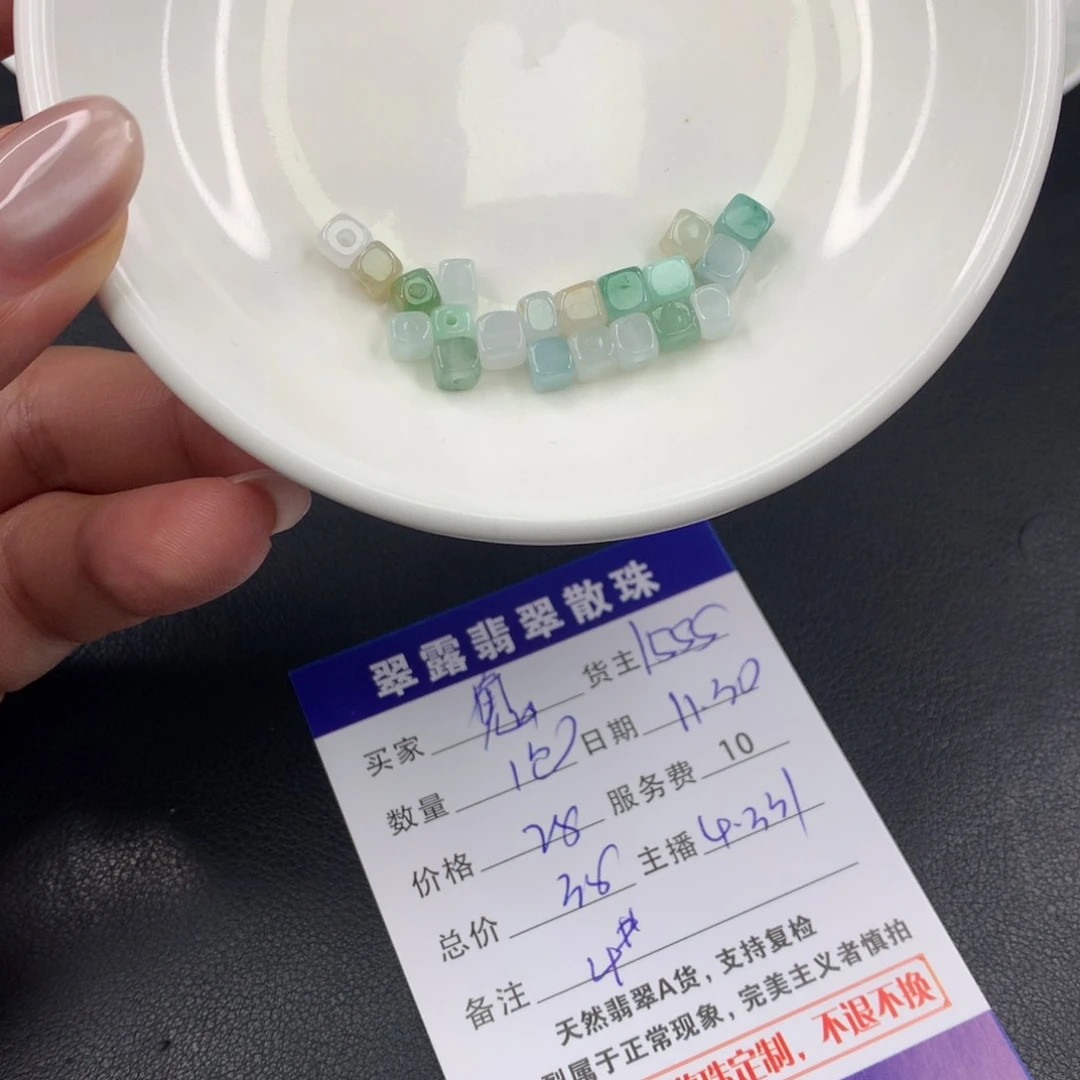 散珠翡翠?****?翡翠散珠DIY多样性自发